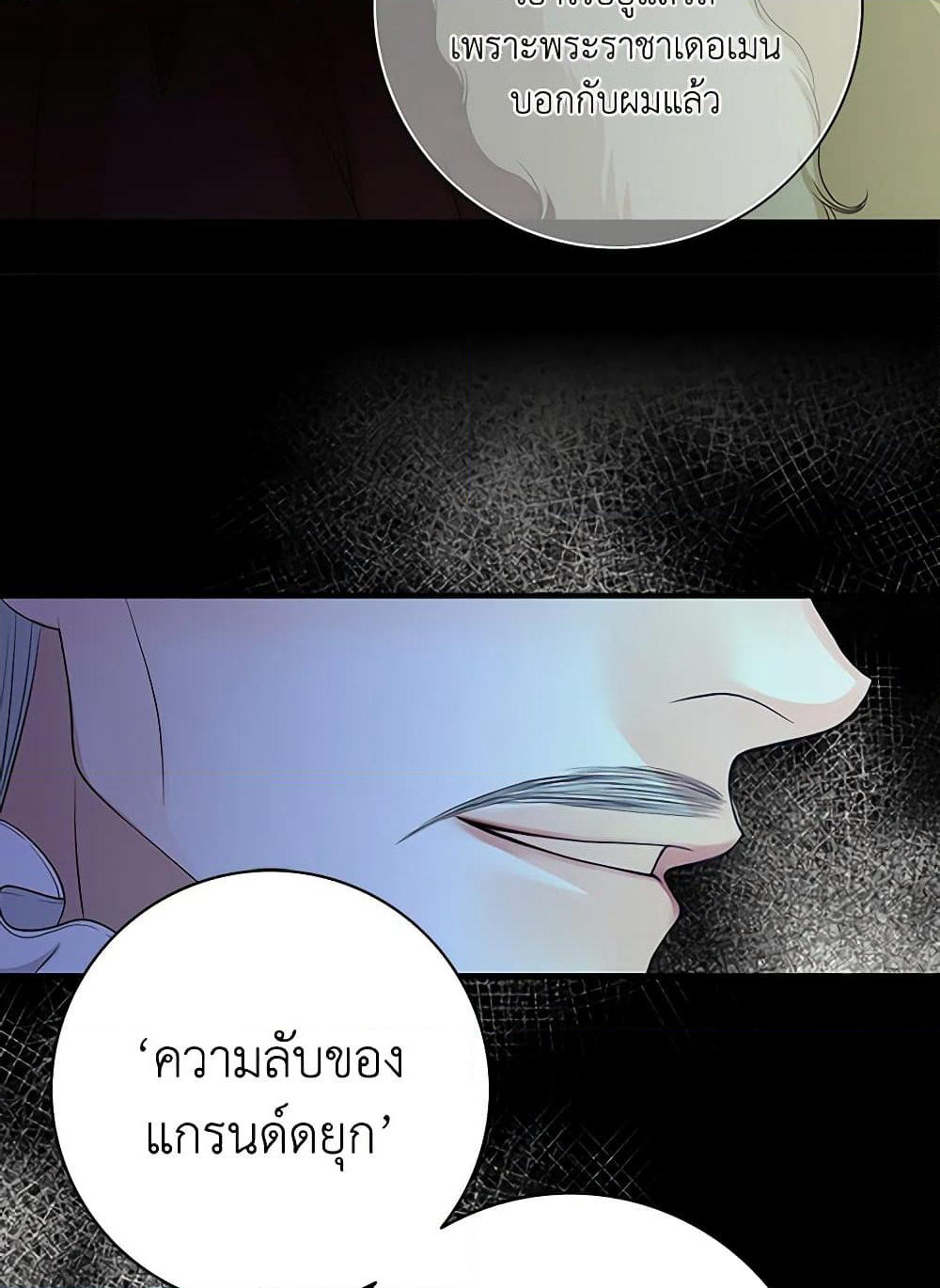 The Eighth Bride page 55