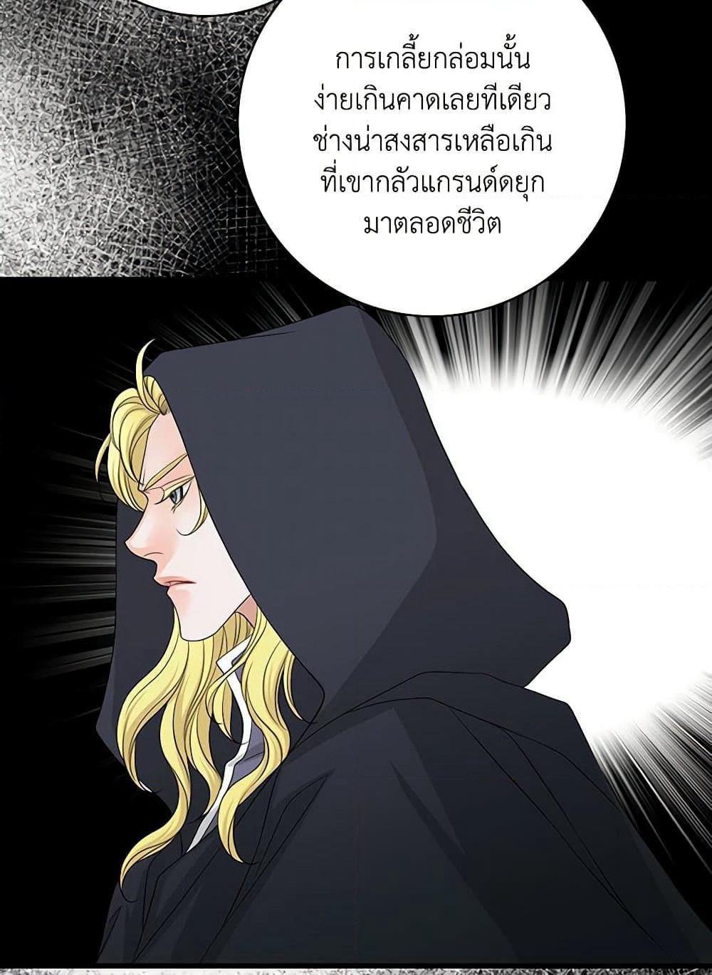 The Eighth Bride page 56