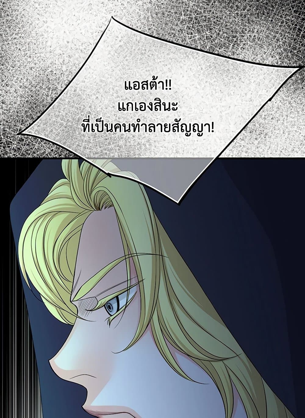 The Eighth Bride page 57