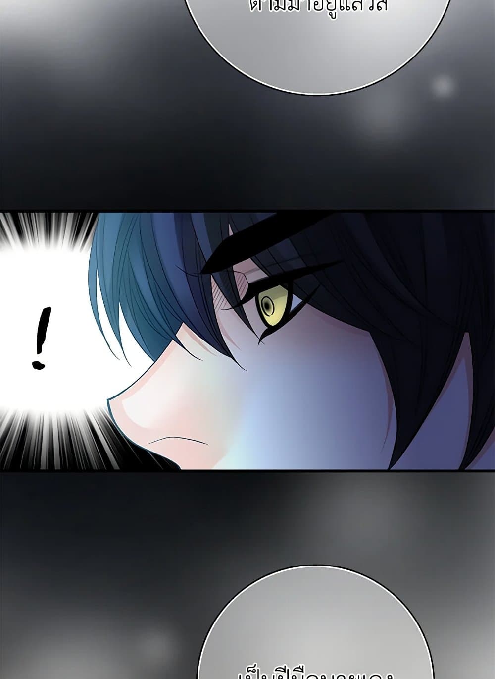 The Eighth Bride page 60