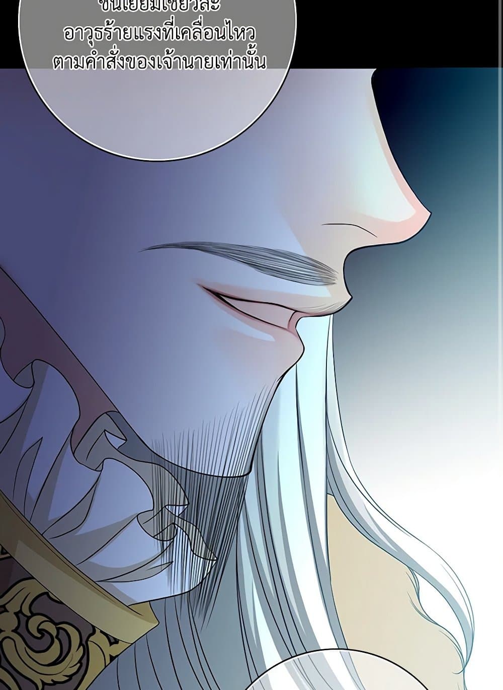 The Eighth Bride page 63