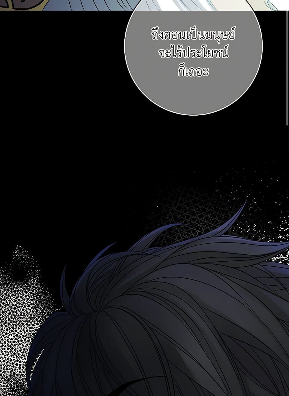 The Eighth Bride page 64