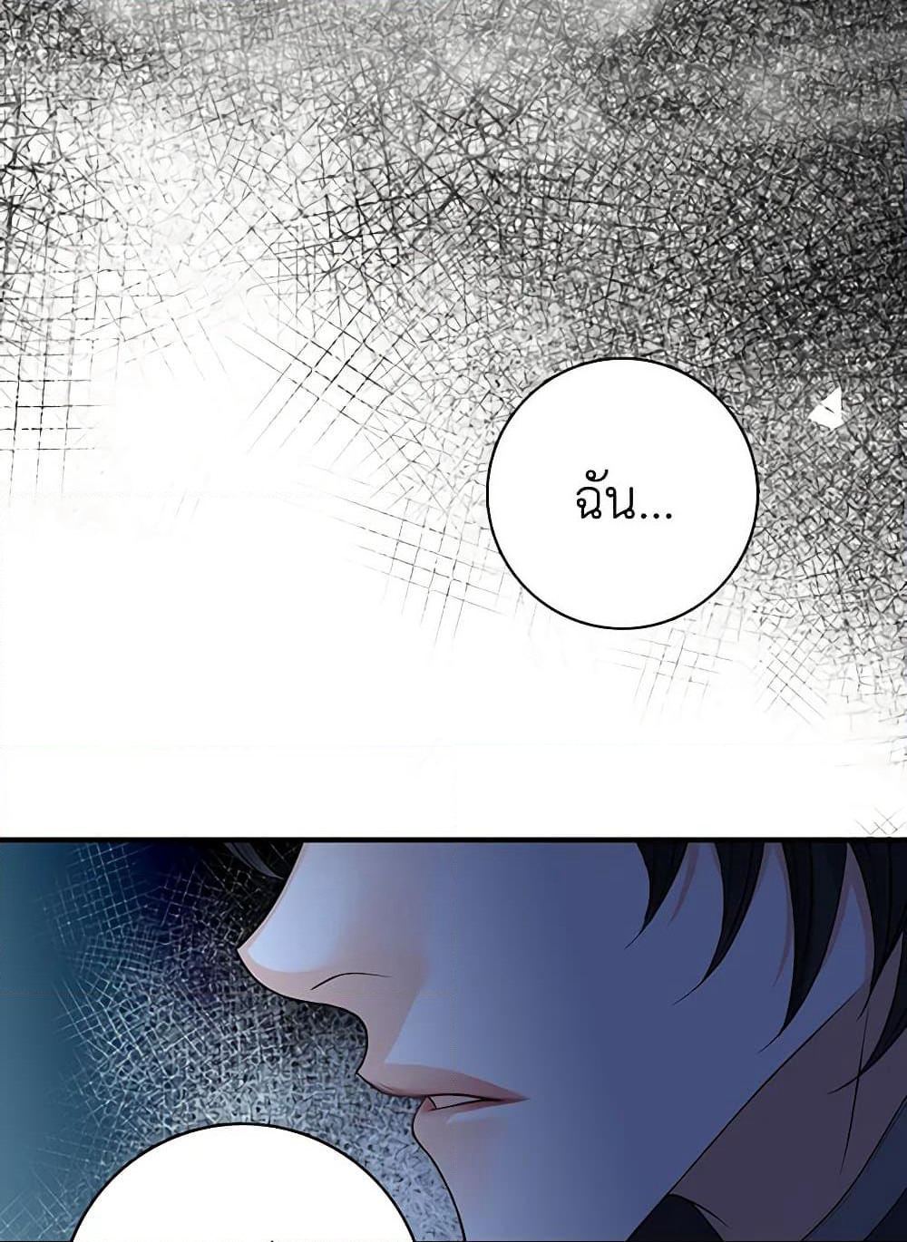 The Eighth Bride page 73