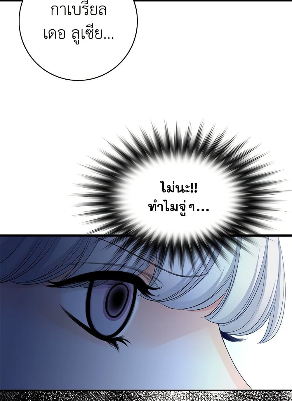 The Eighth Bride page 74