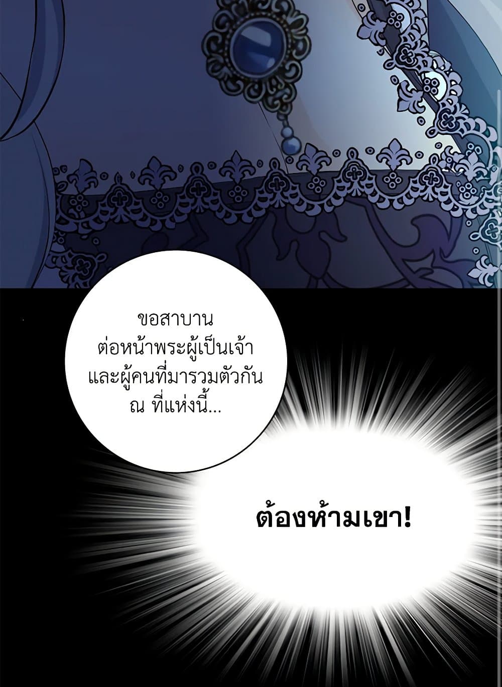 The Eighth Bride page 77