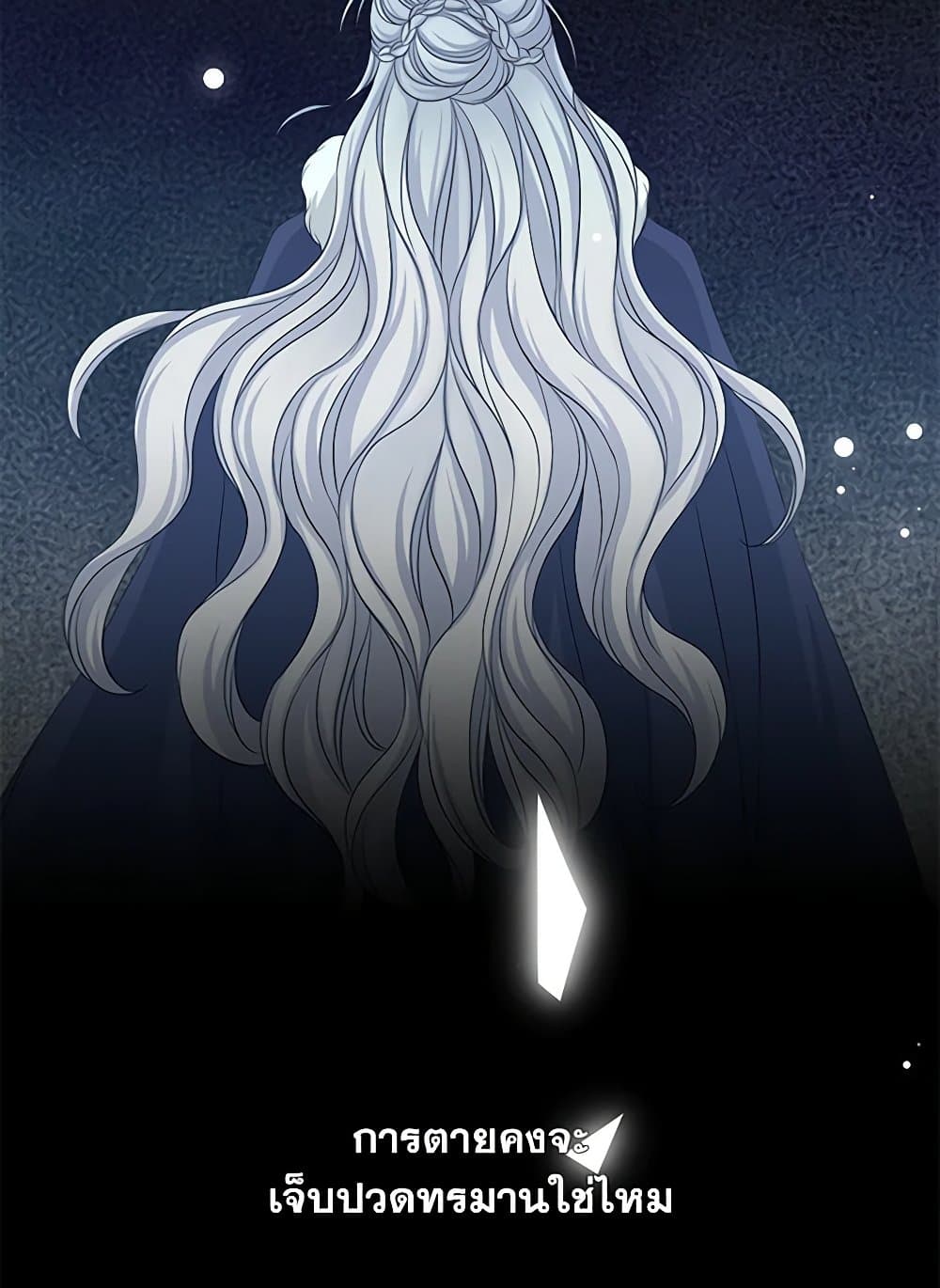 The Eighth Bride page 87