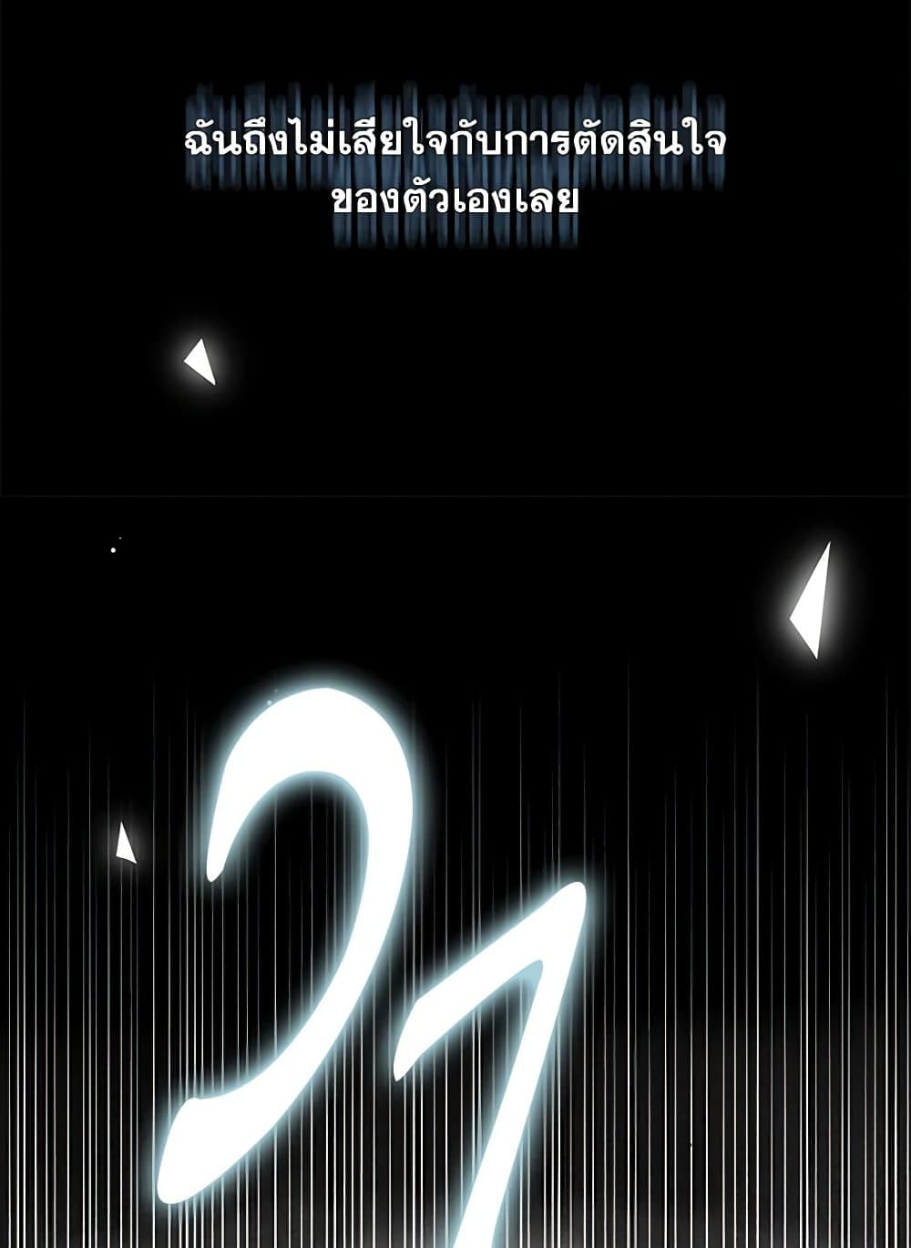 The Eighth Bride page 89