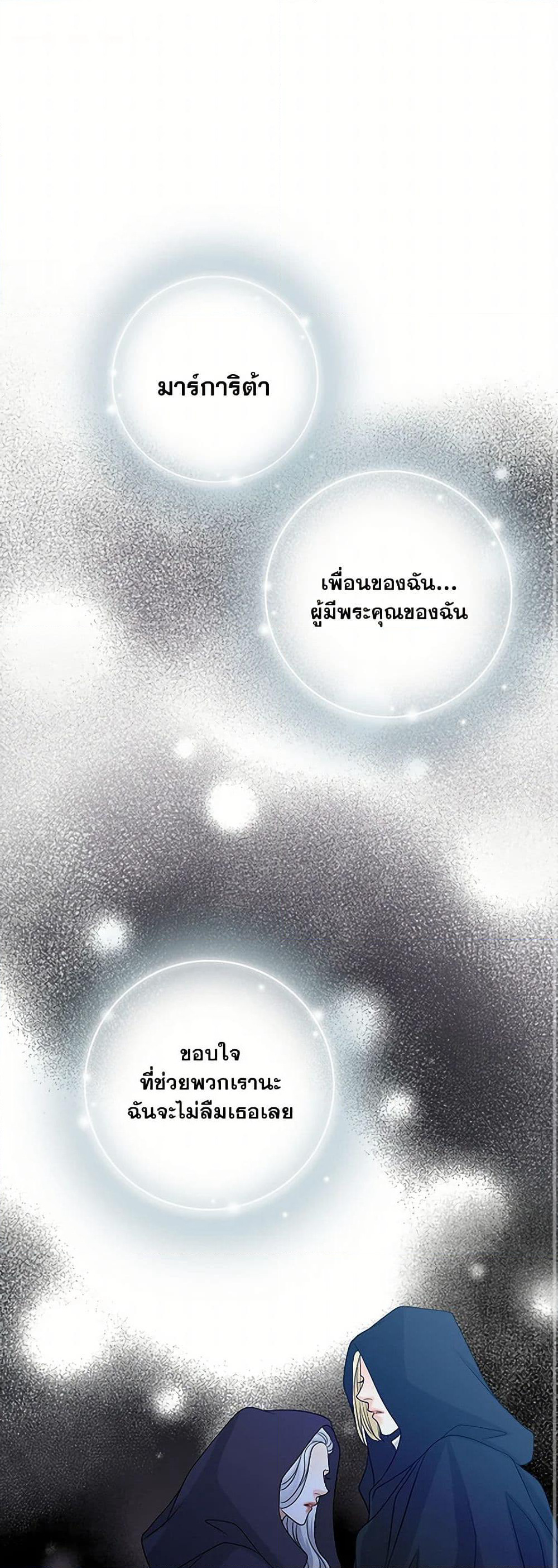 The Eighth Bride page 2