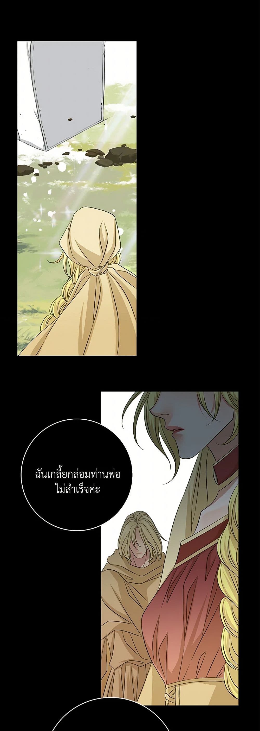 The Eighth Bride page 4