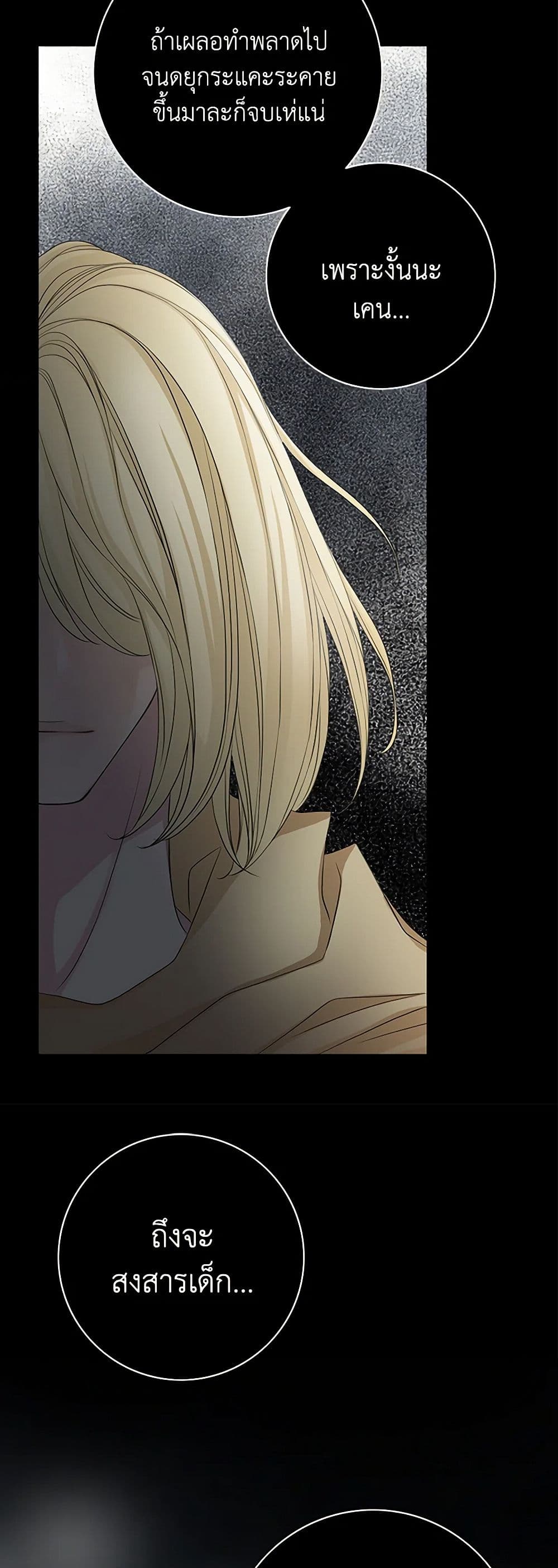 The Eighth Bride page 5