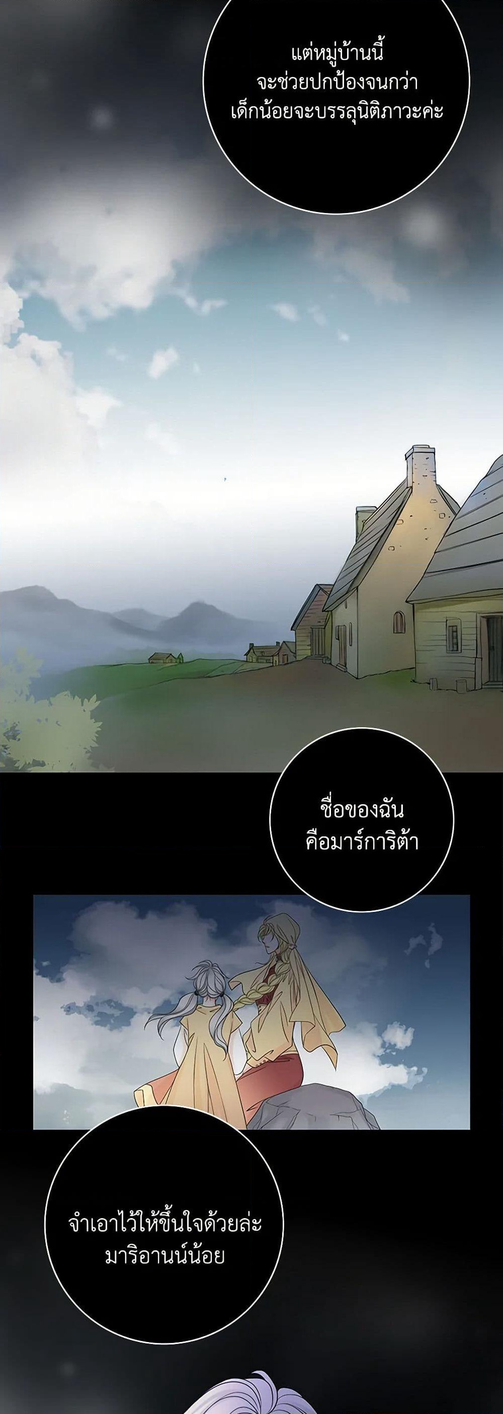 The Eighth Bride page 6