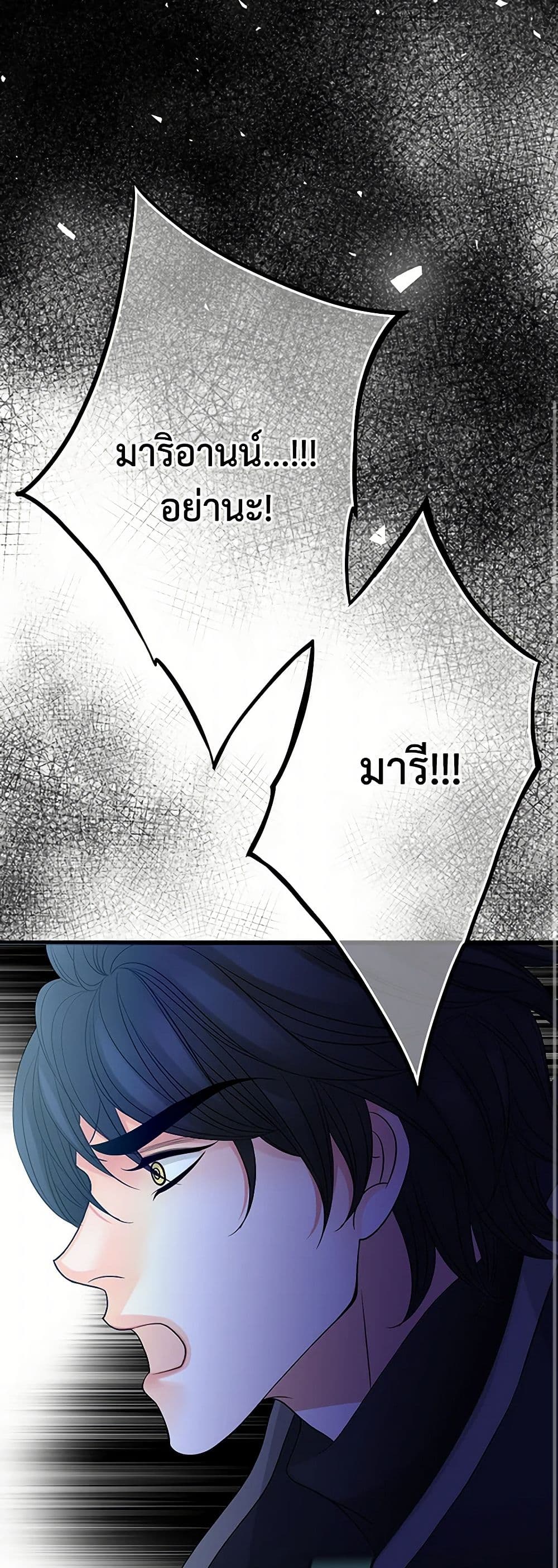 The Eighth Bride page 8