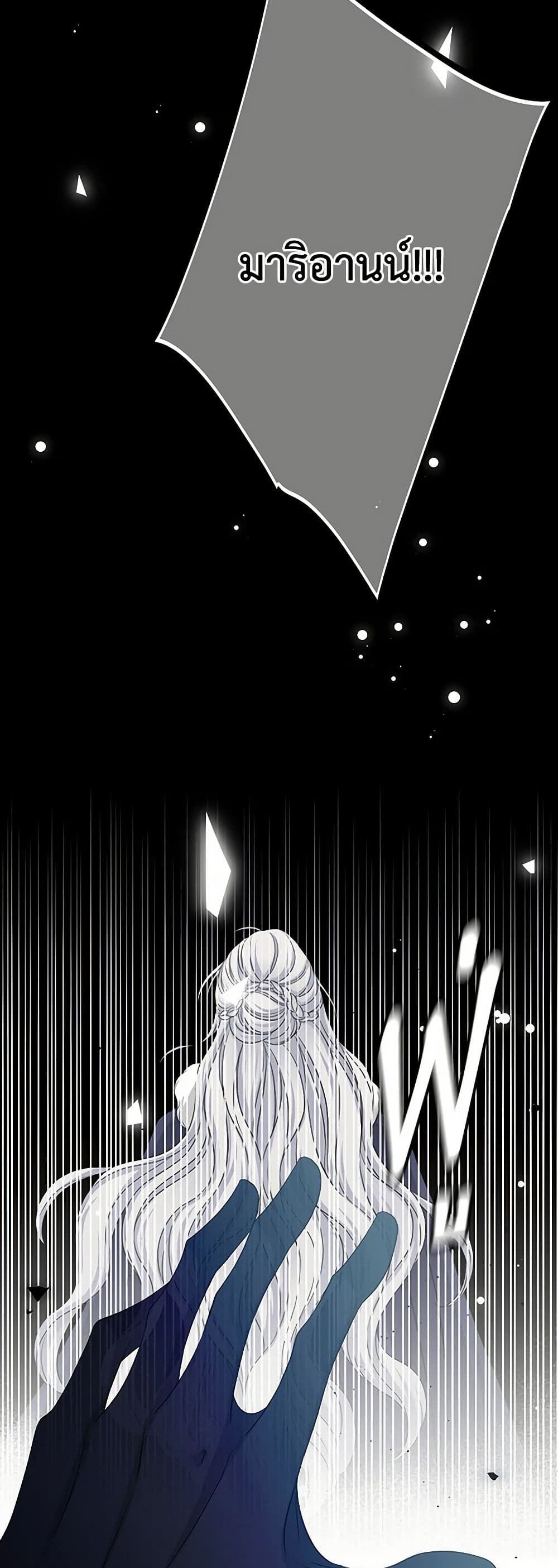 The Eighth Bride page 10