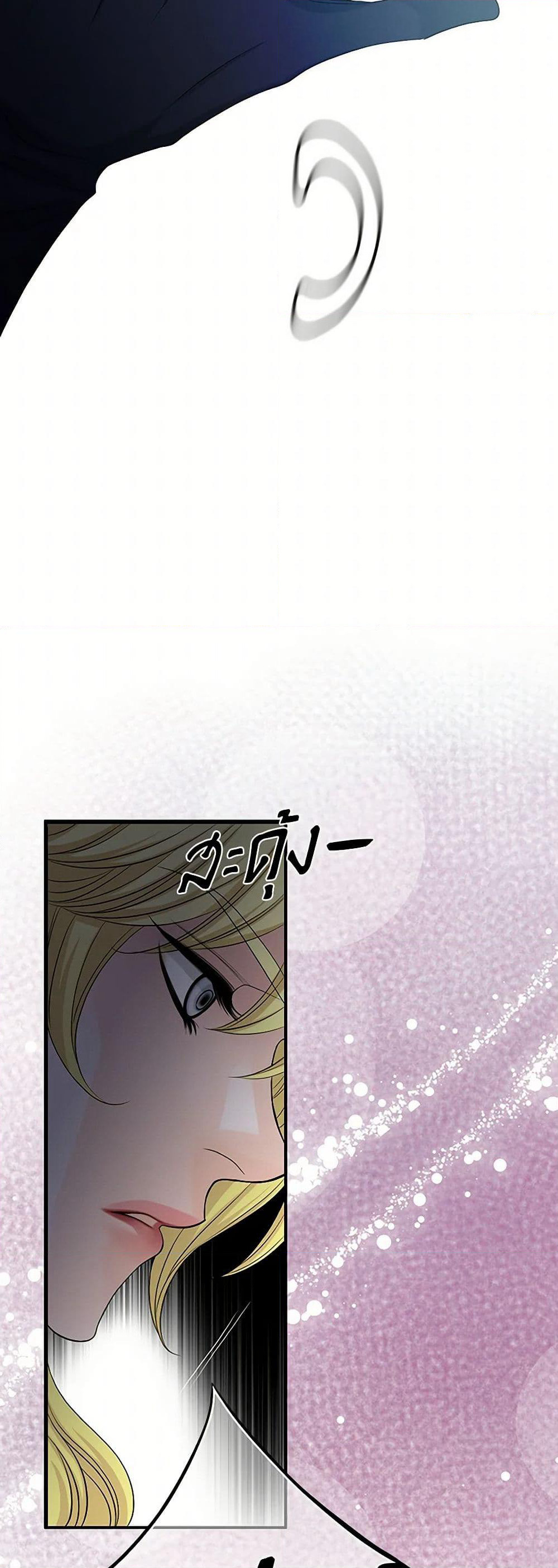 The Eighth Bride page 11