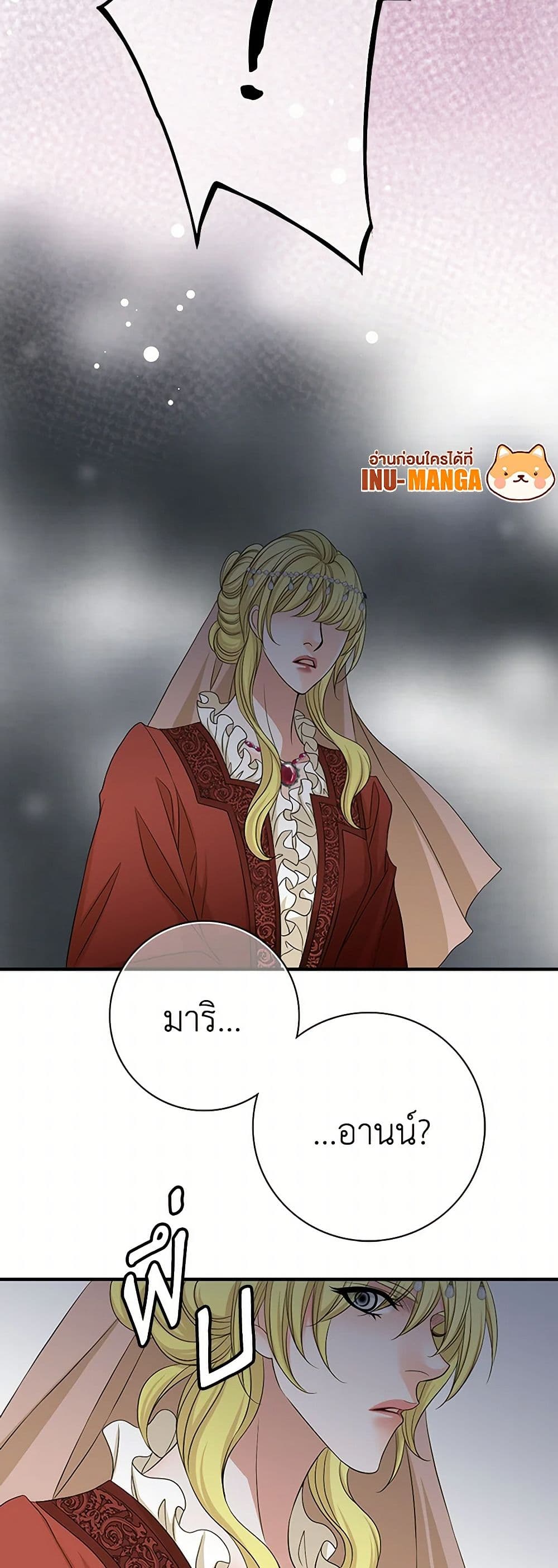 The Eighth Bride page 12