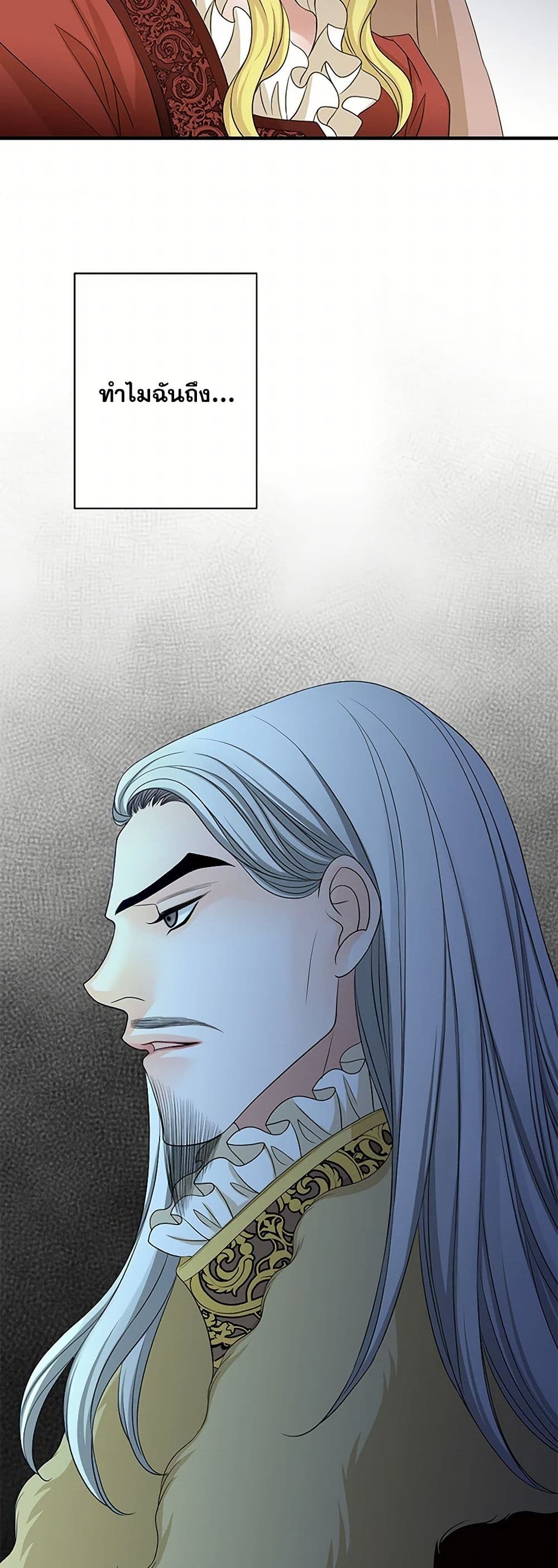 The Eighth Bride page 13