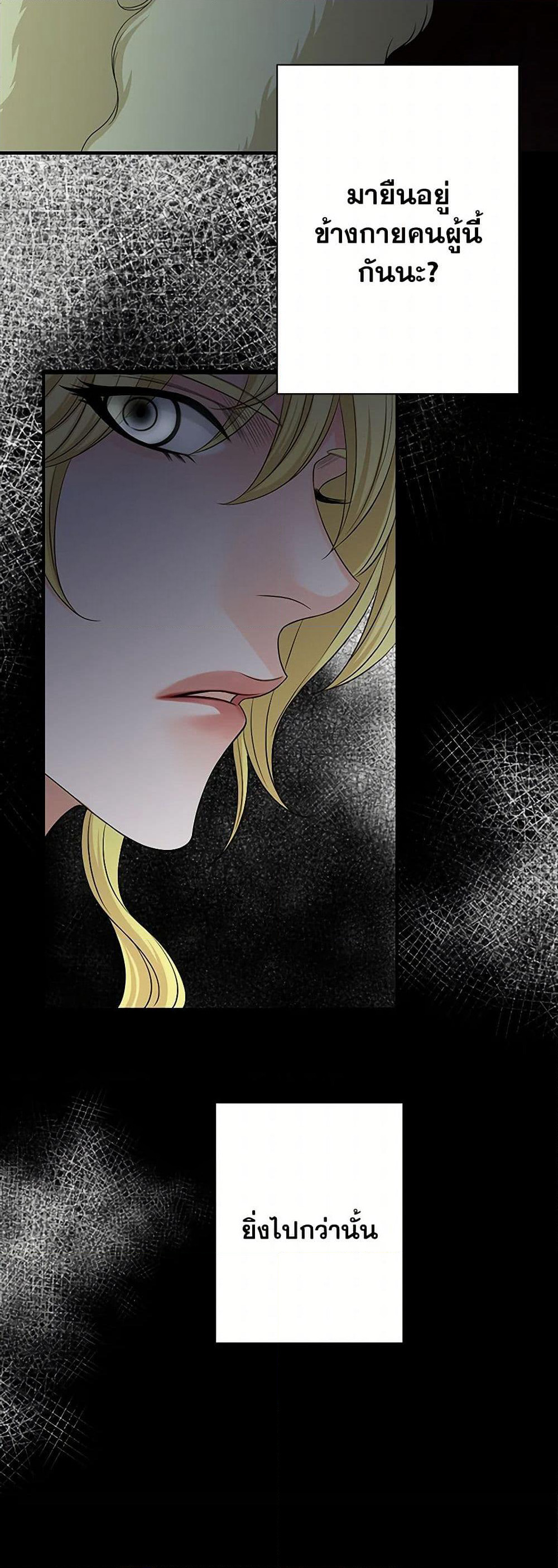 The Eighth Bride page 14