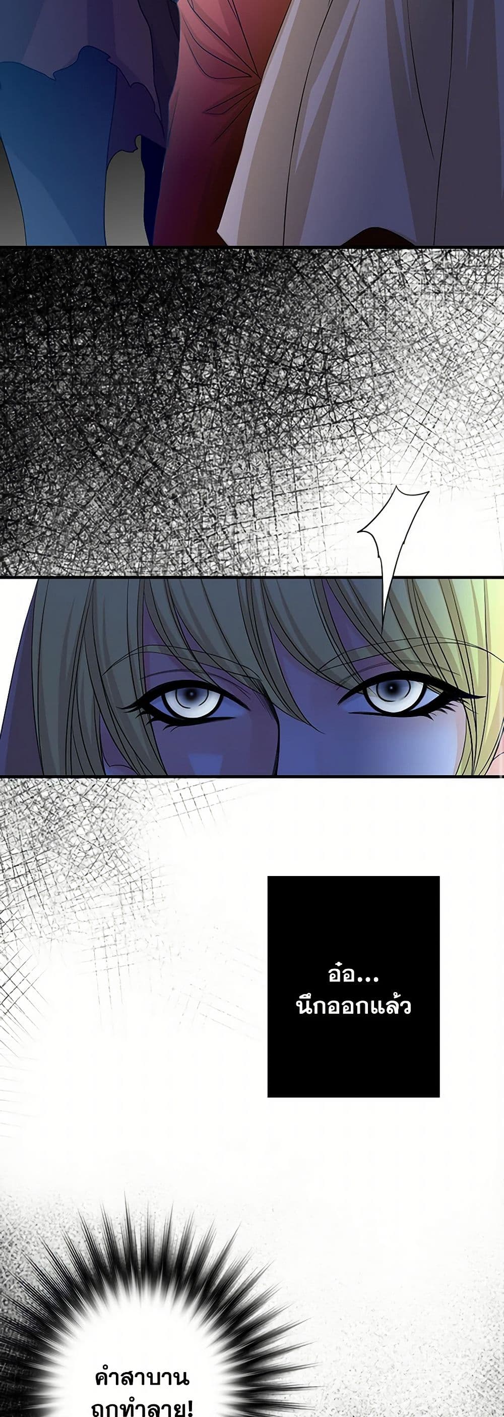 The Eighth Bride page 16