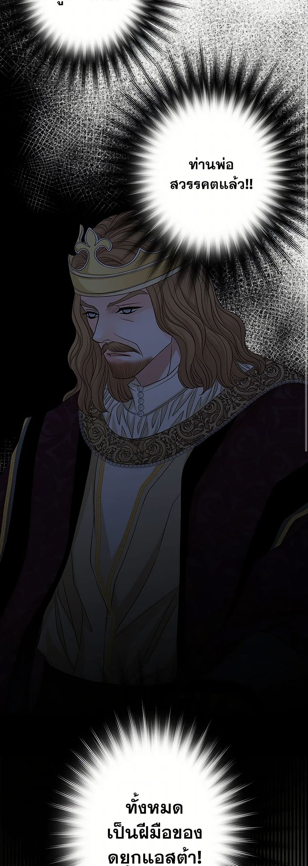 The Eighth Bride page 17