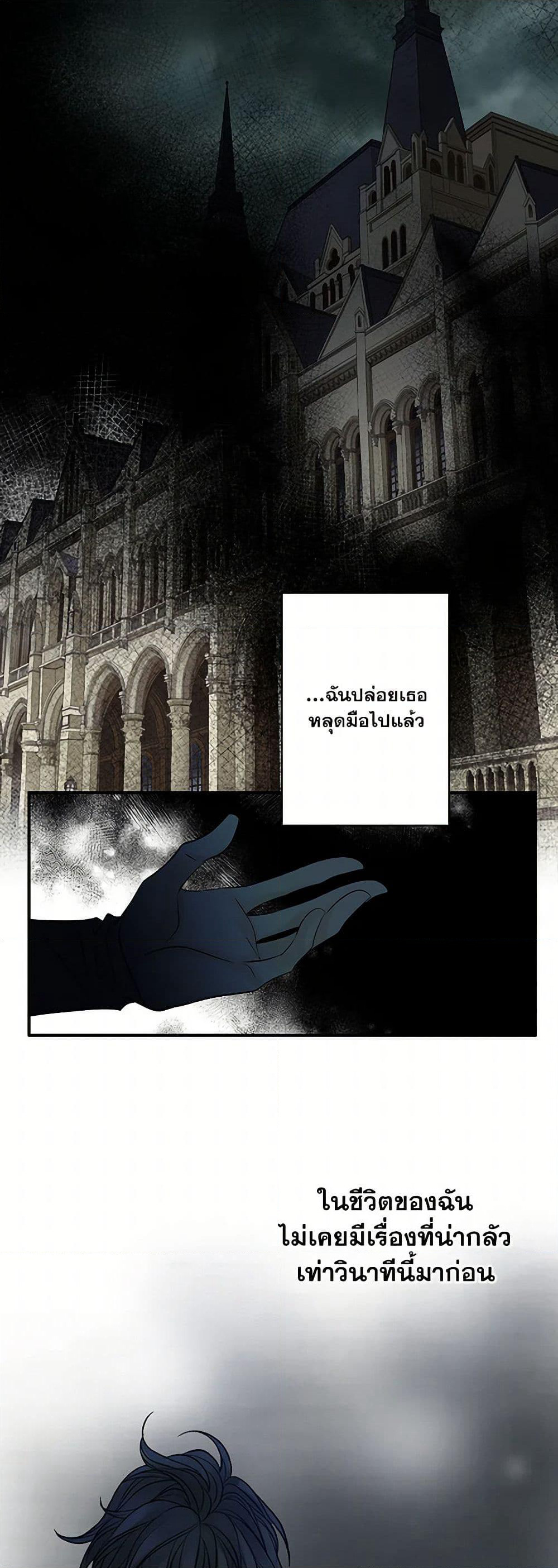The Eighth Bride page 19