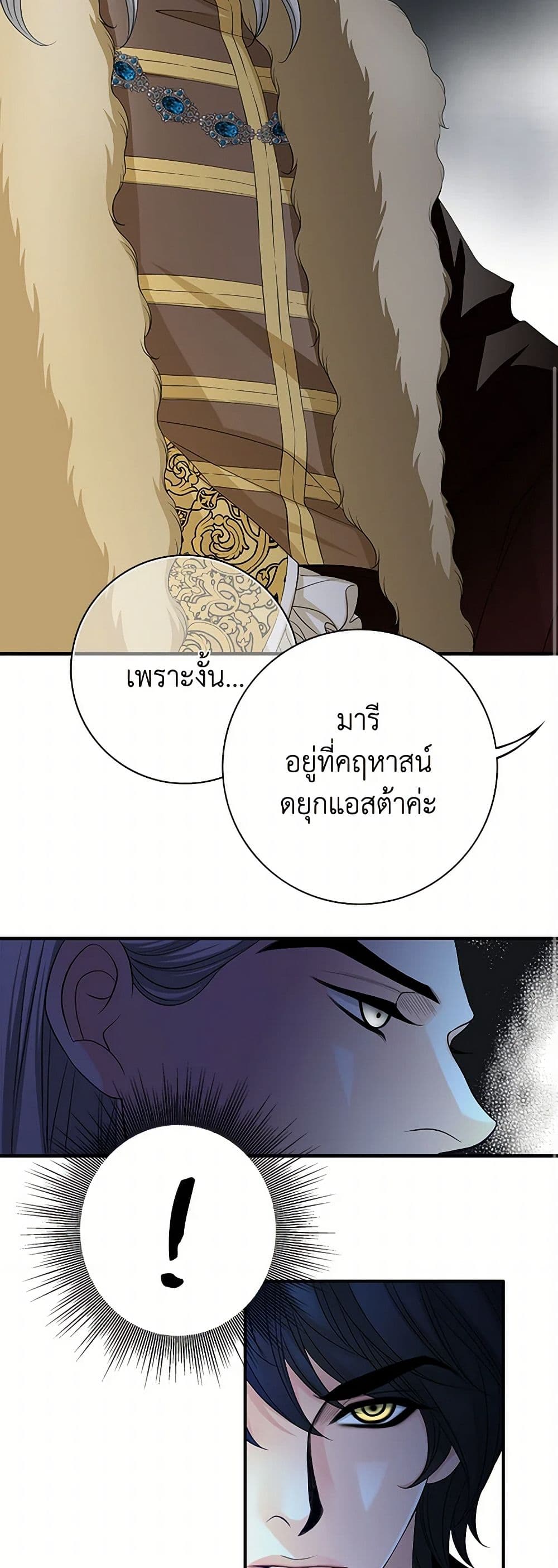 The Eighth Bride page 23