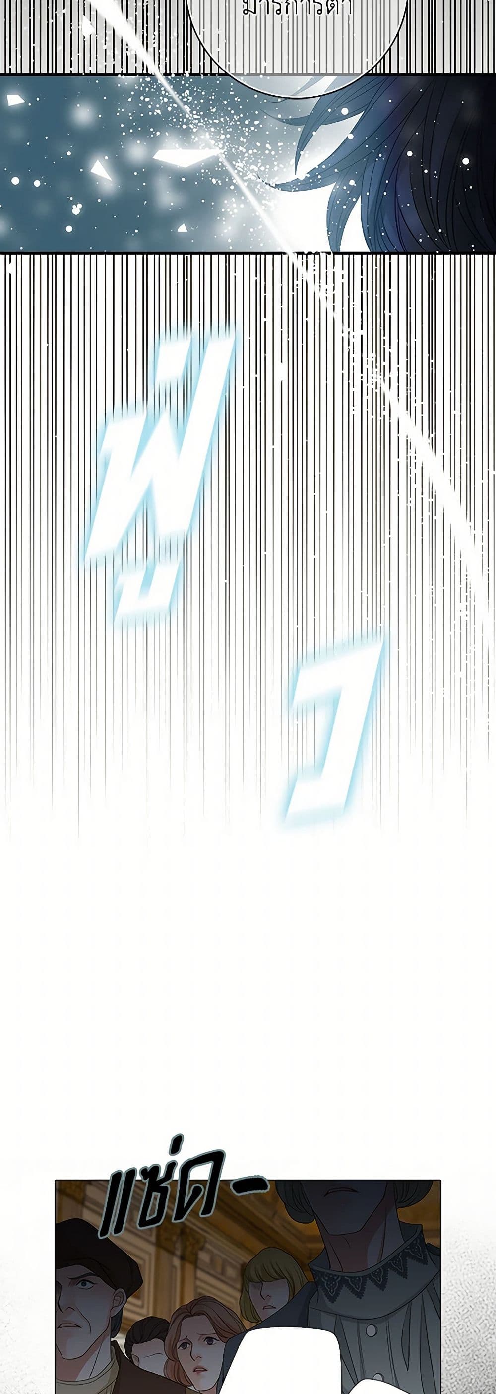 The Eighth Bride page 29
