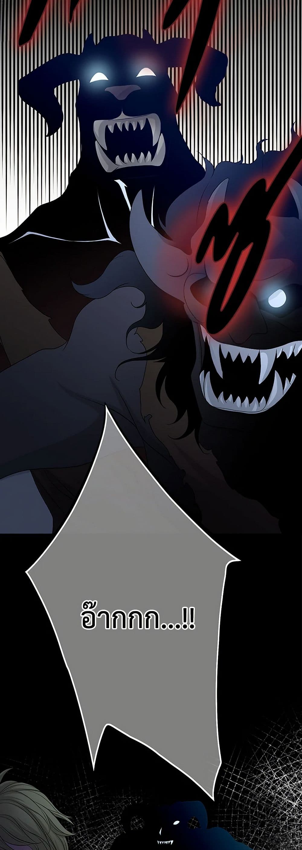 The Eighth Bride page 32