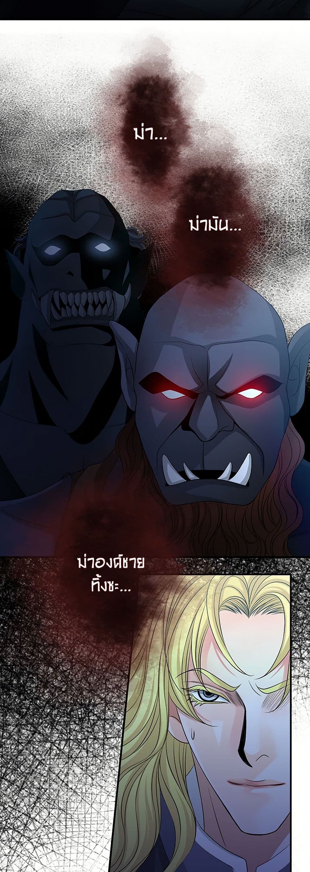The Eighth Bride page 36