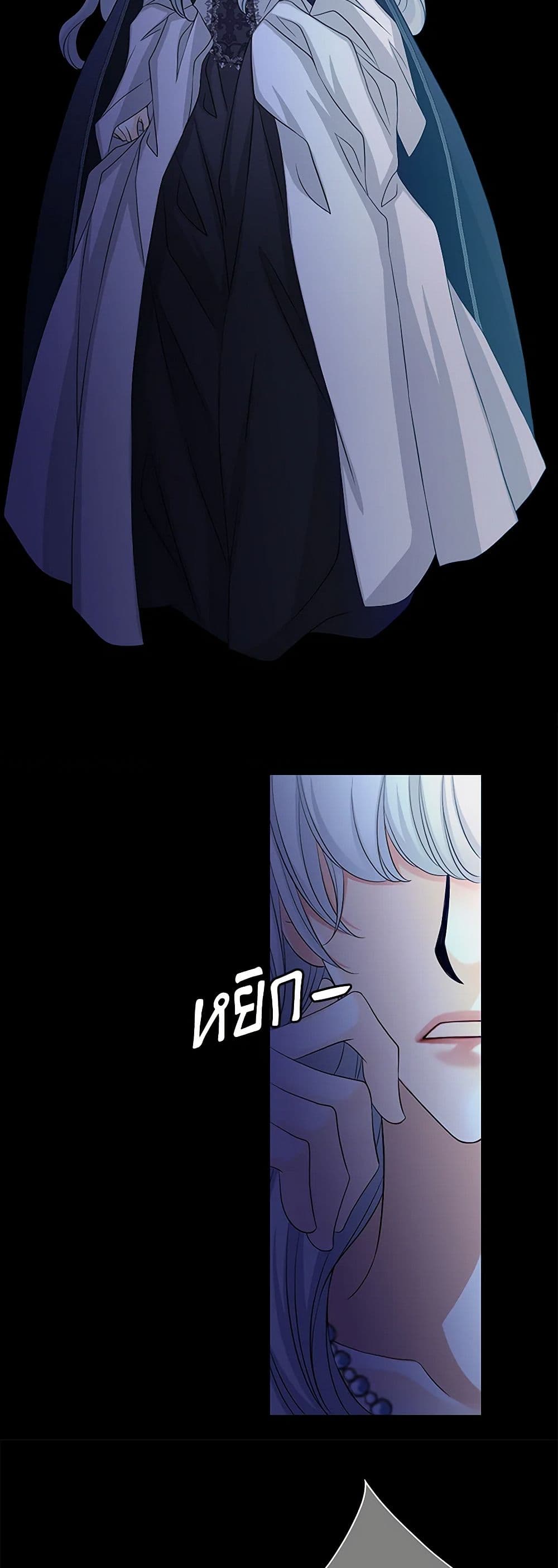 The Eighth Bride page 40