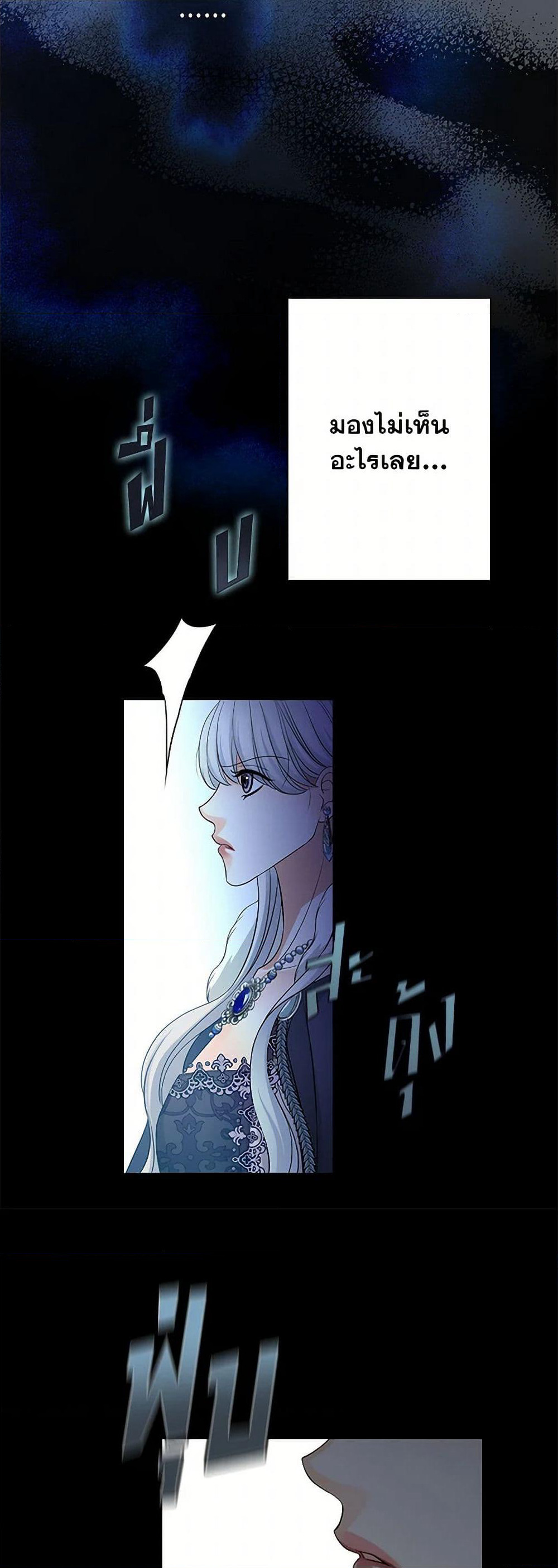The Eighth Bride page 42