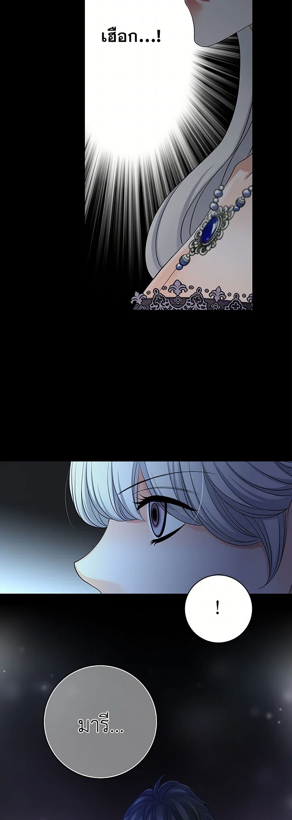 The Eighth Bride page 43