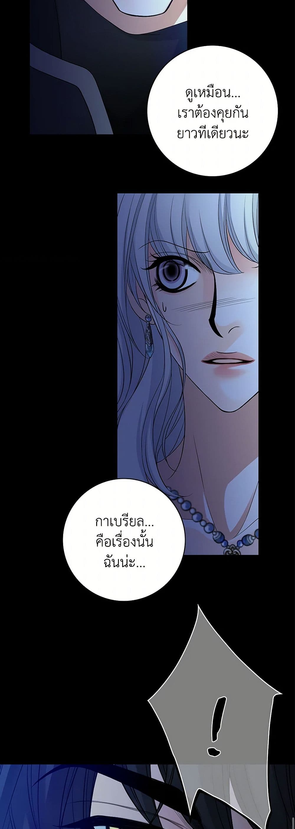 The Eighth Bride page 45