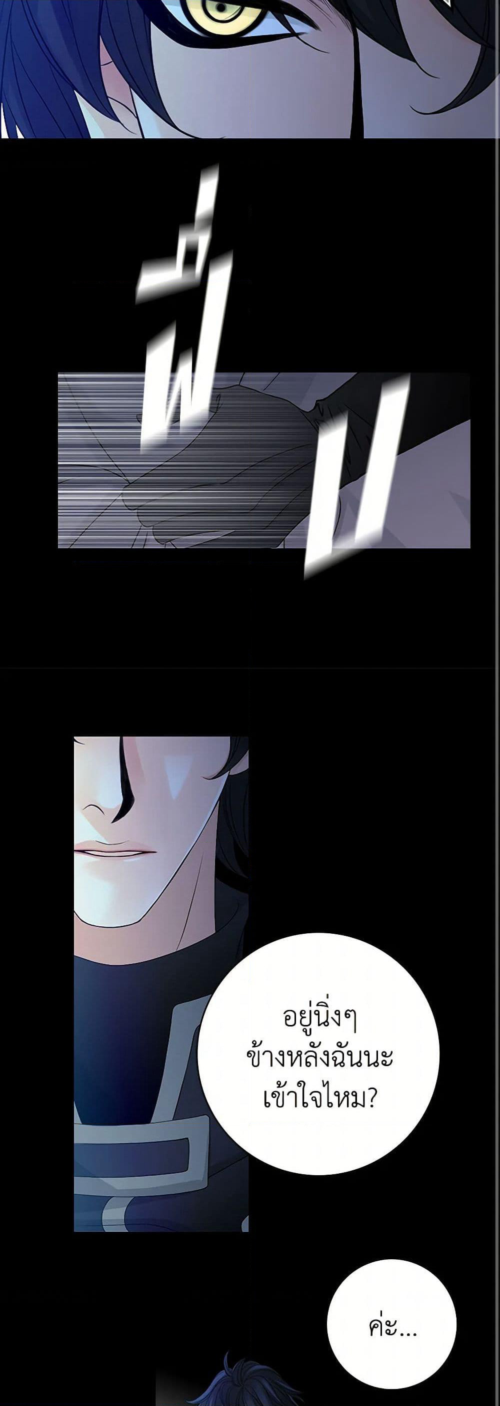 The Eighth Bride page 46