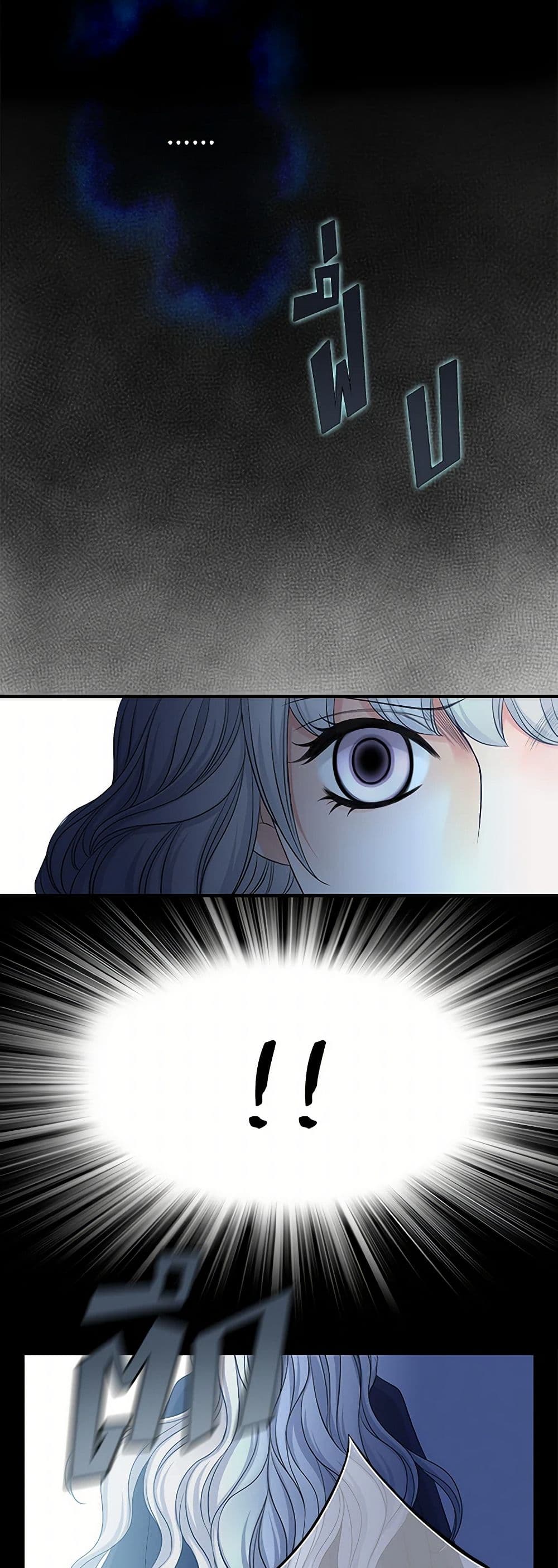 The Eighth Bride page 49