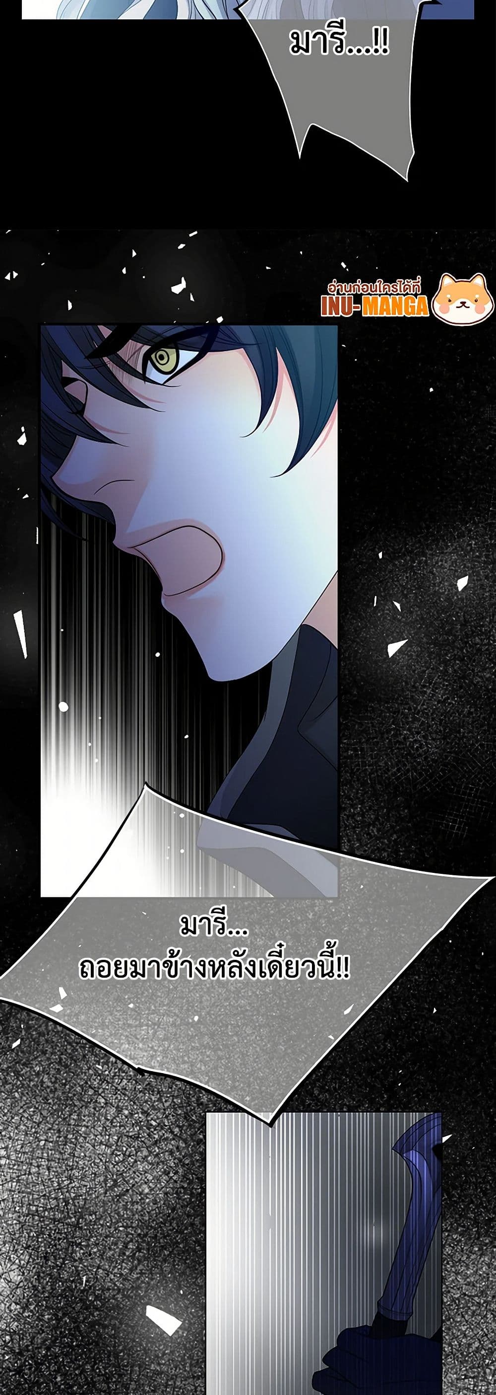 The Eighth Bride page 50