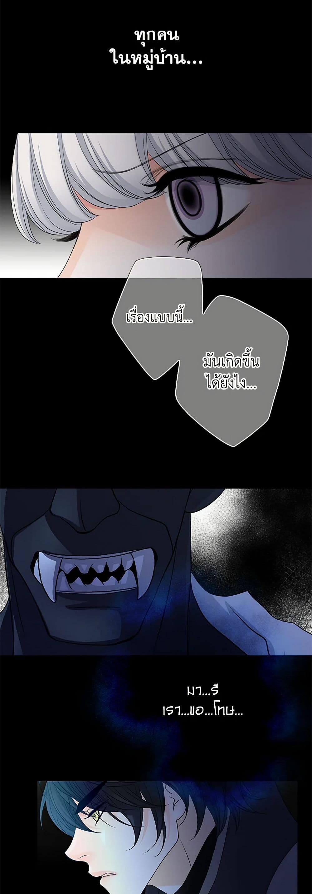 The Eighth Bride page 7