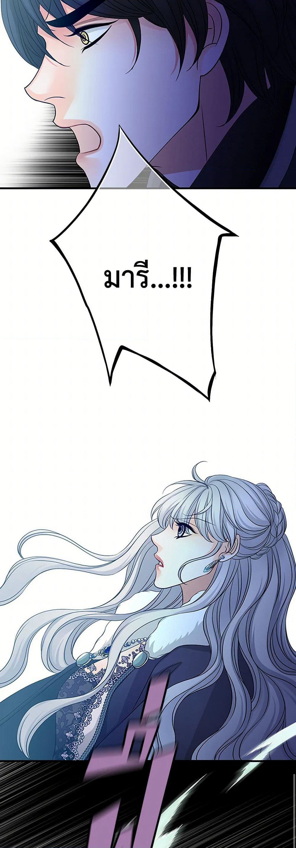 The Eighth Bride page 9