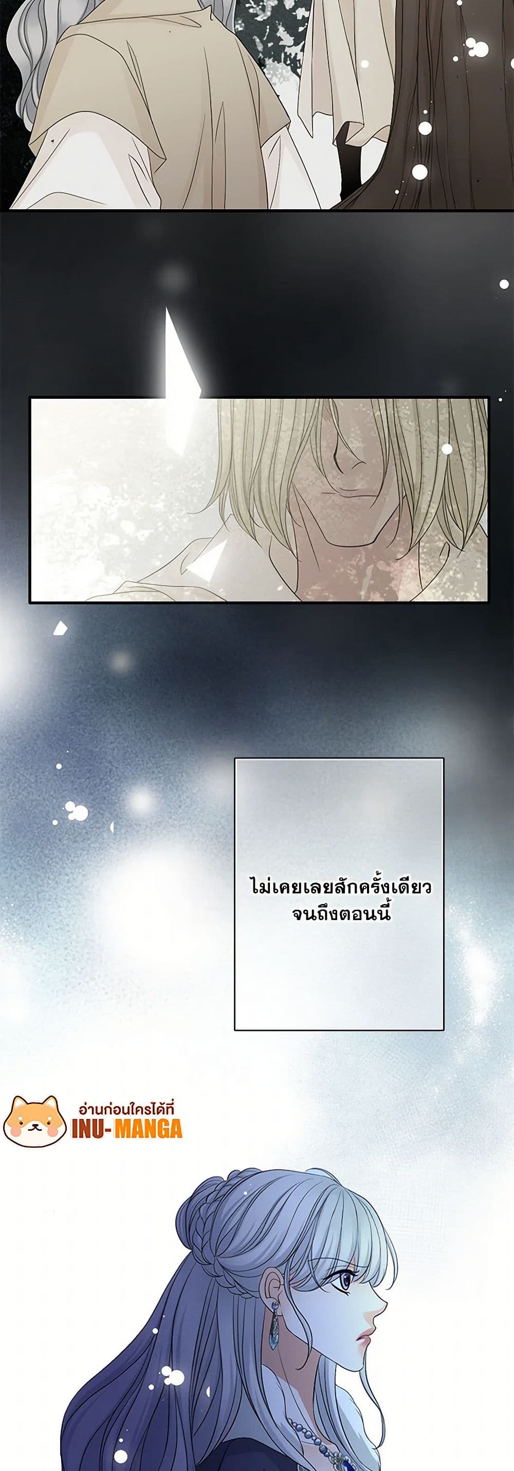 The Eighth Bride page 13