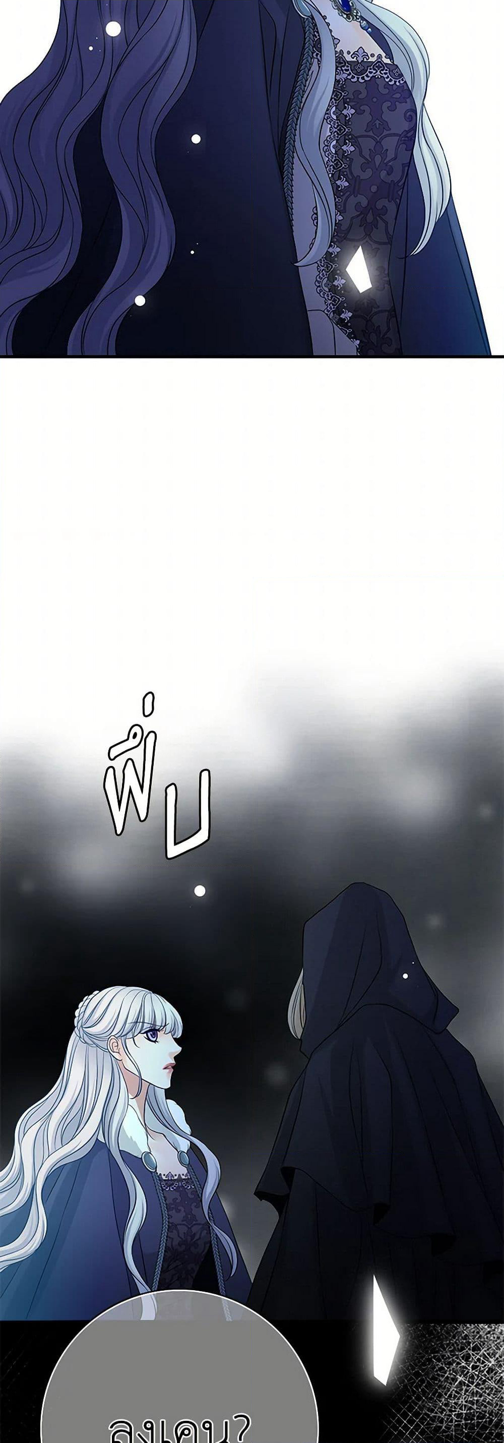 The Eighth Bride page 14