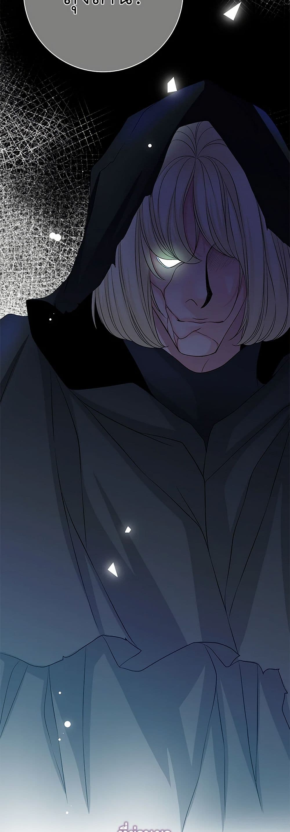 The Eighth Bride page 15