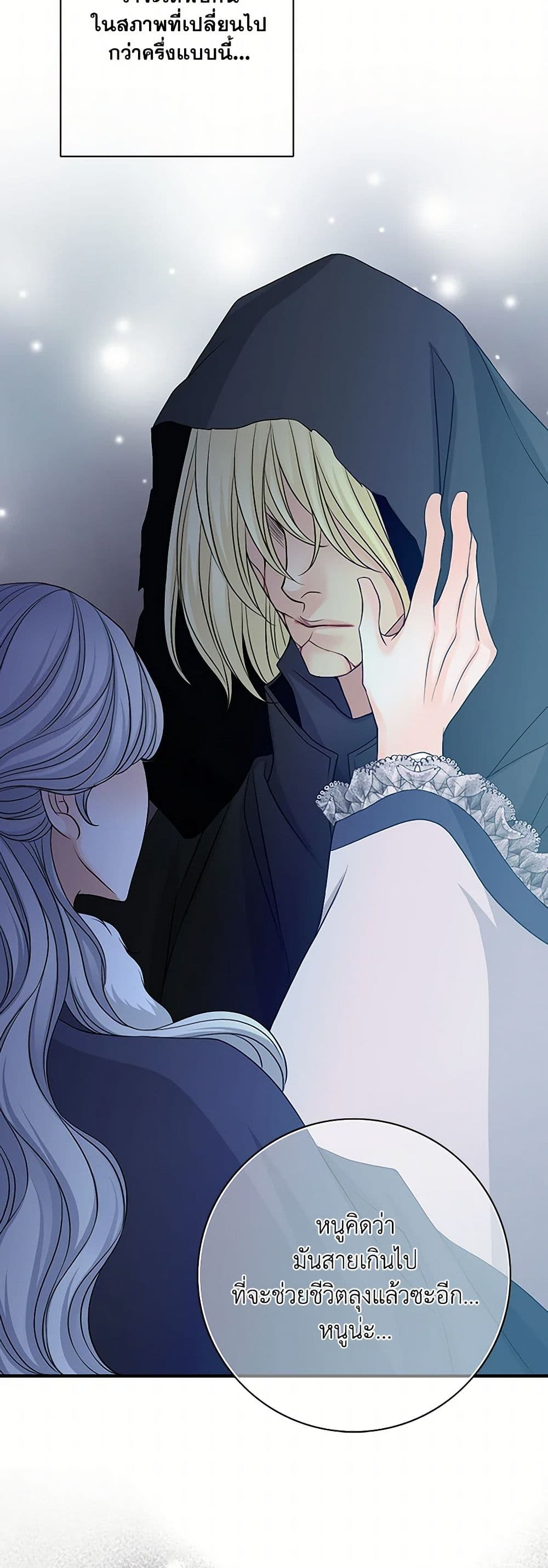 The Eighth Bride page 17