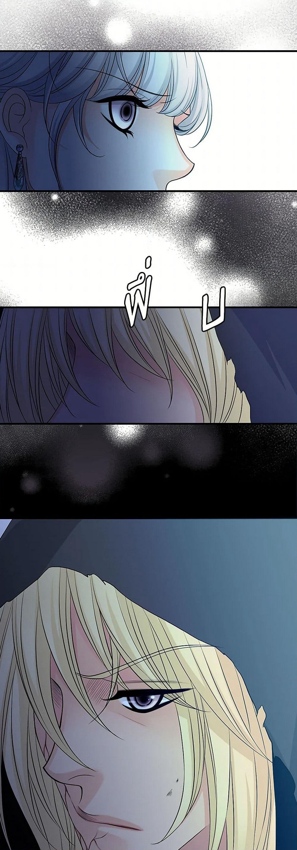The Eighth Bride page 18