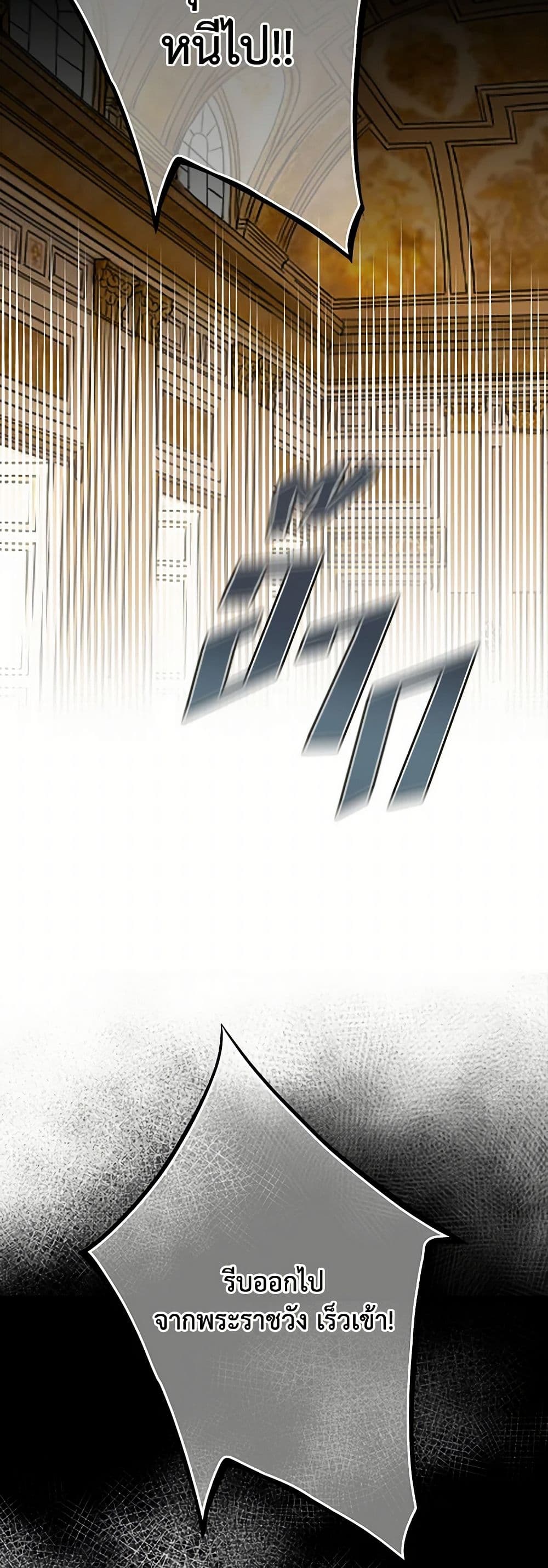 The Eighth Bride page 21