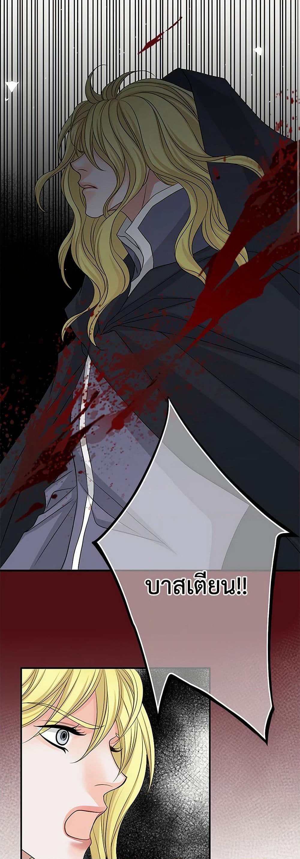The Eighth Bride page 24
