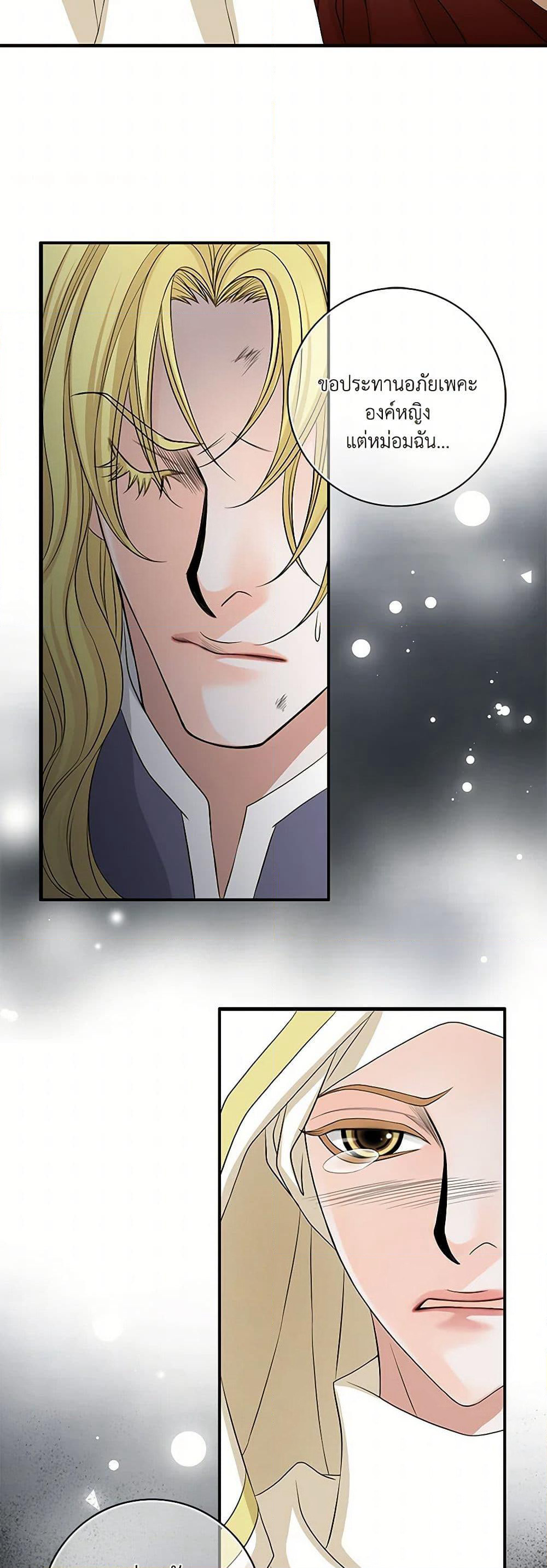 The Eighth Bride page 27