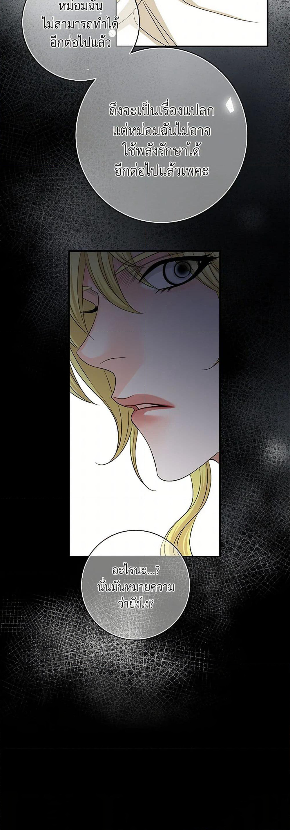 The Eighth Bride page 28