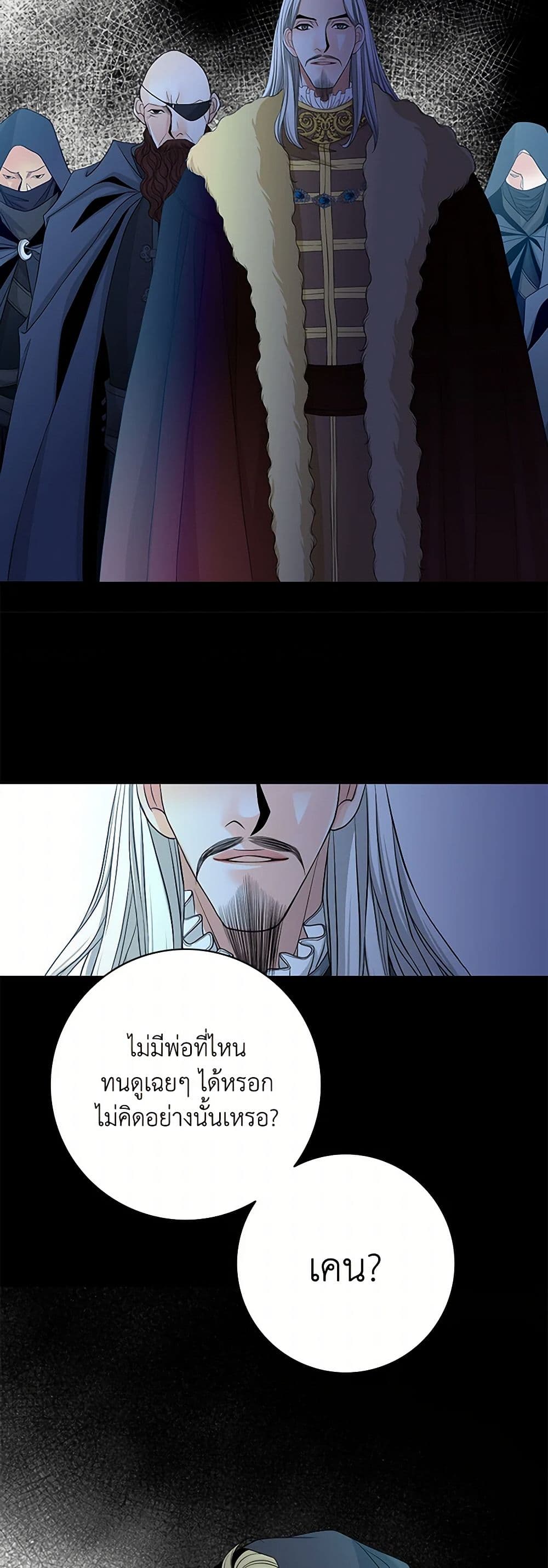 The Eighth Bride page 34