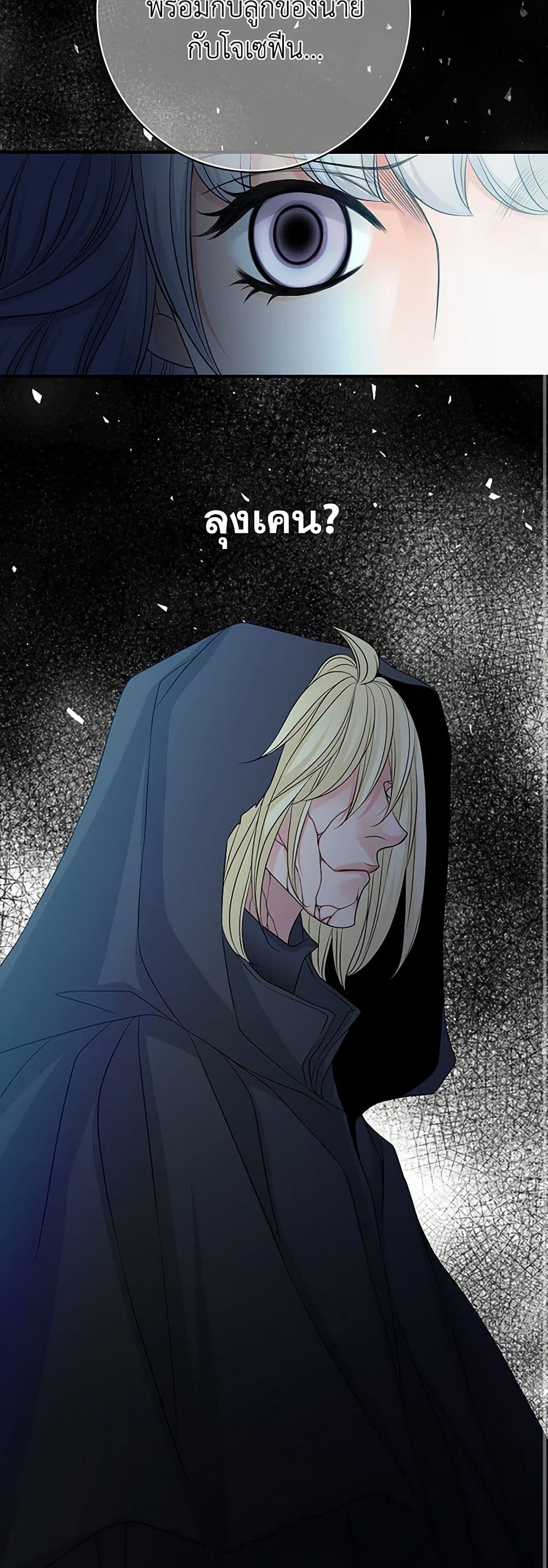 The Eighth Bride page 37