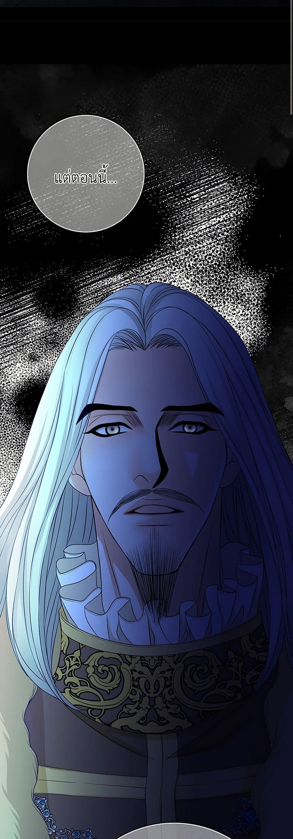 The Eighth Bride page 38