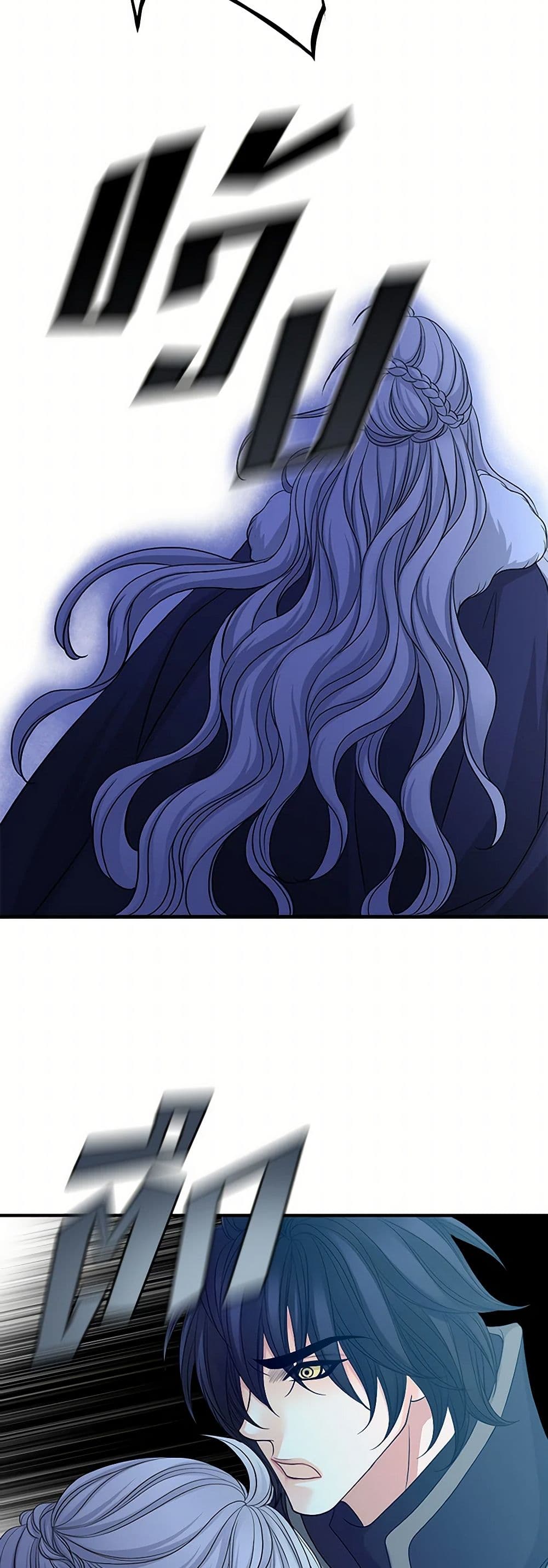 The Eighth Bride page 41